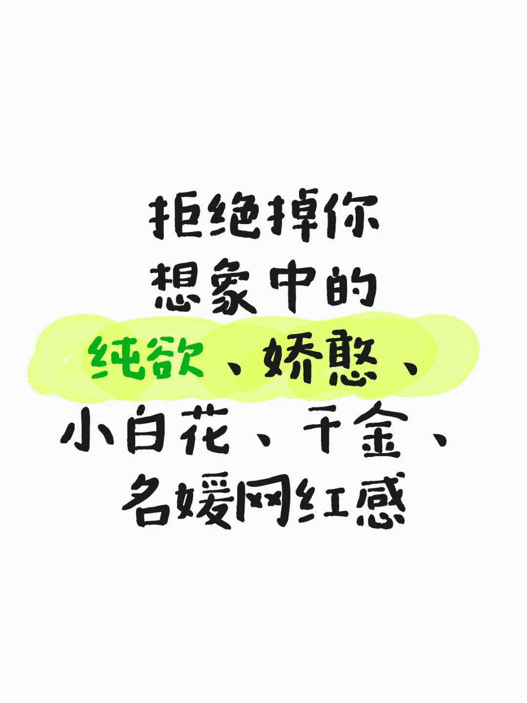 着装会体现你的生态位