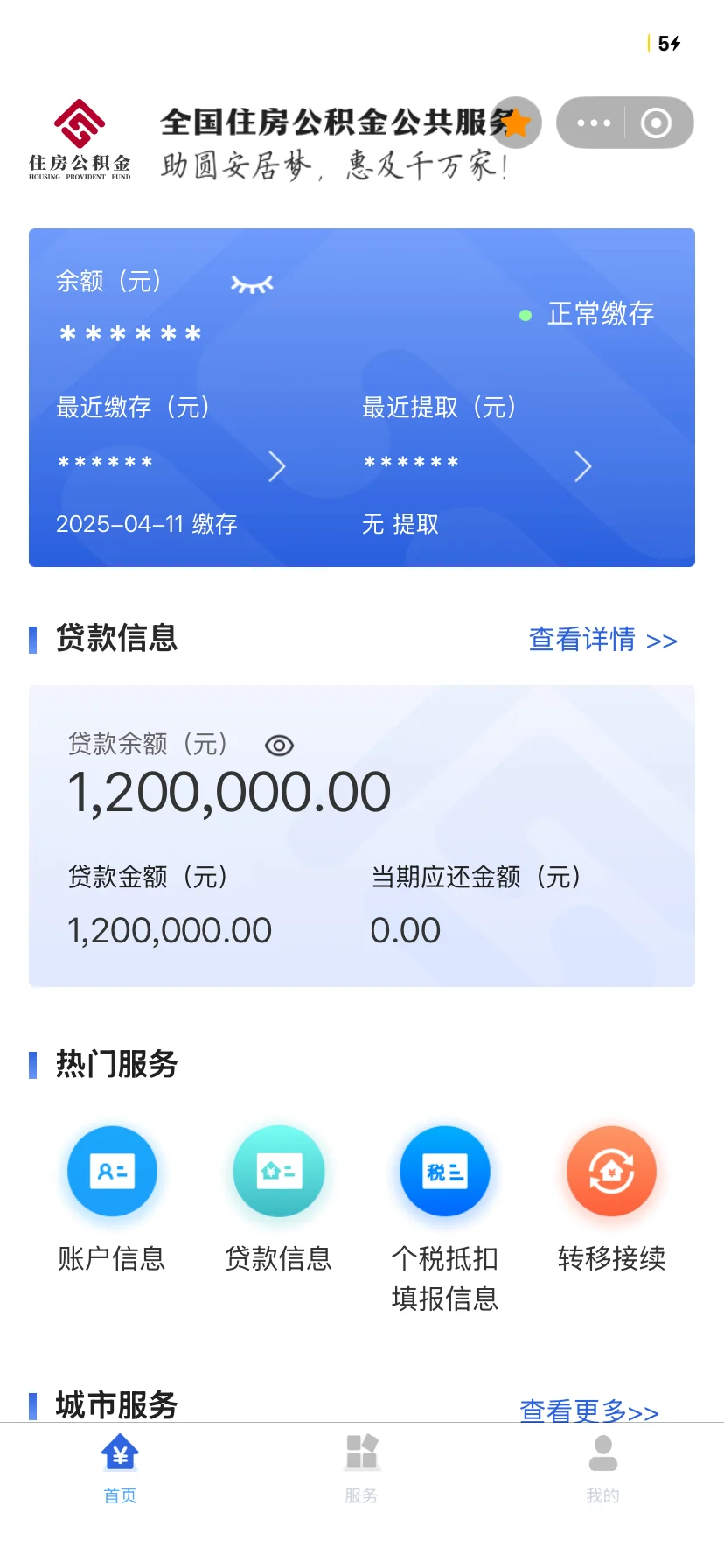 公积金2.6%？？？