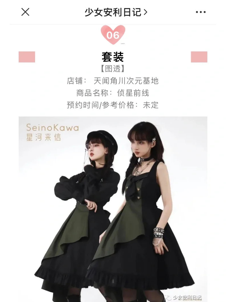 Lolita每日资讯上新合集｜2022.02.27