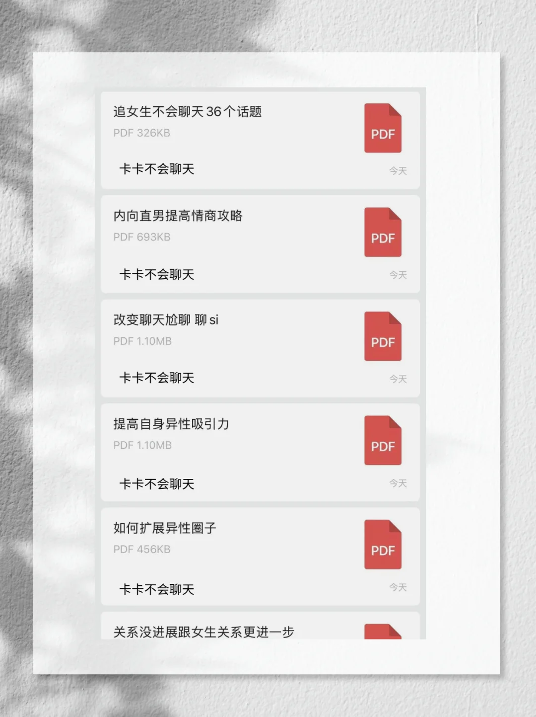 女生来姨妈了这样安慰她 顺势拉升关系！