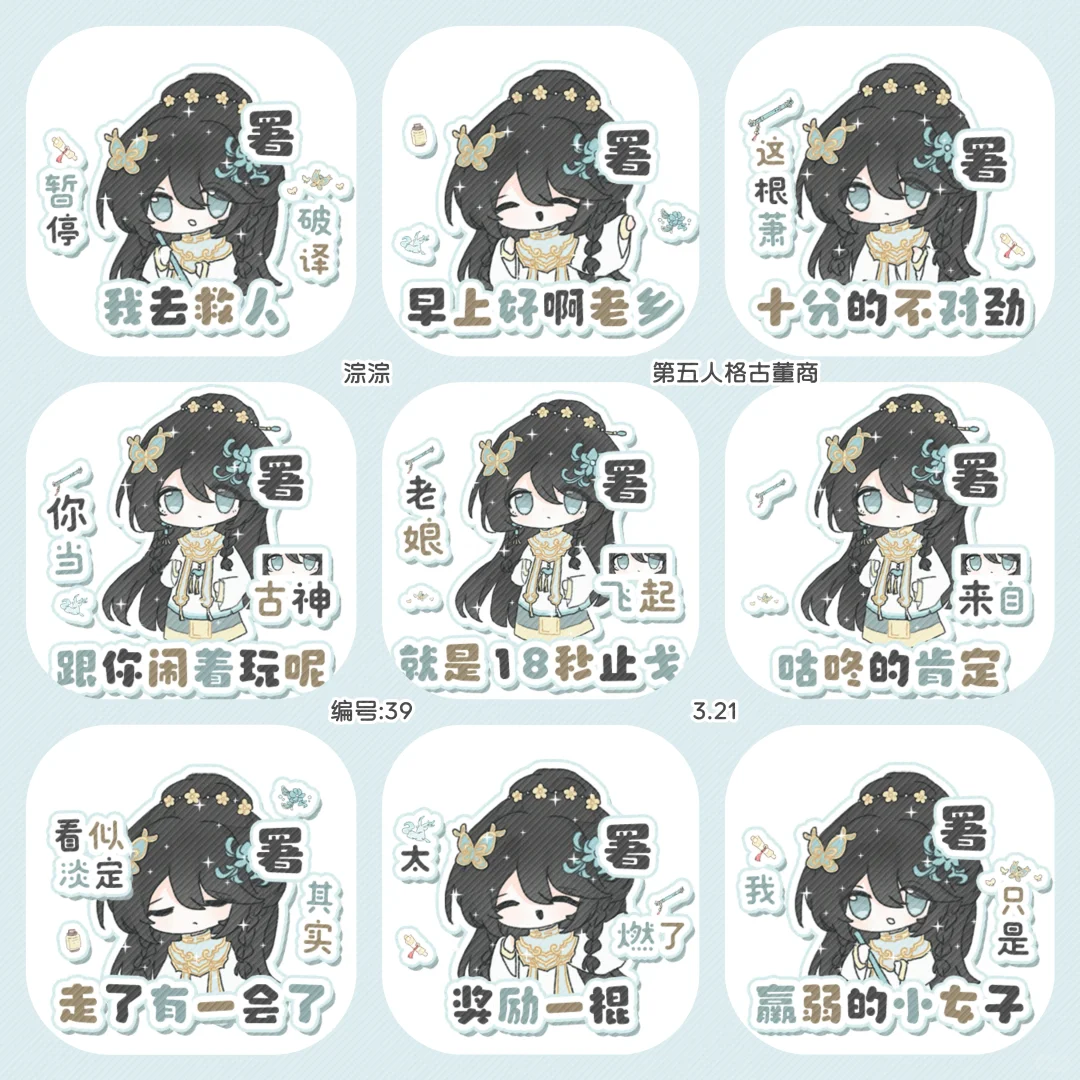 0🥕免费第五古董商表情包