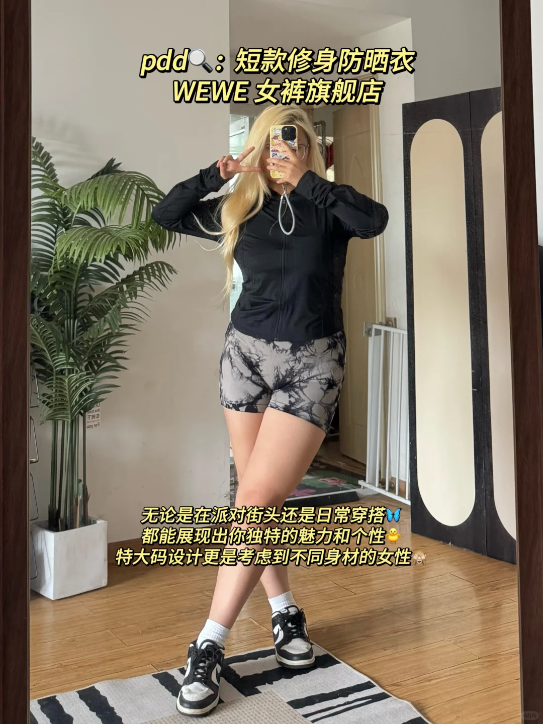 148斤/大码辣妹夏日防晒服太美啦！