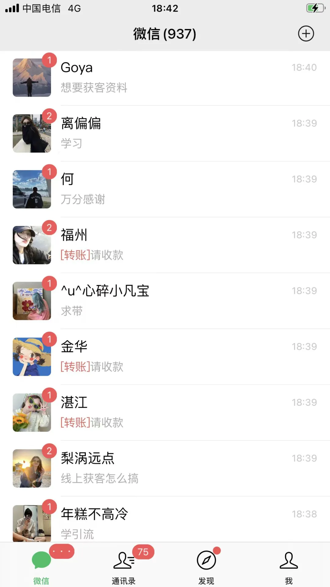 流量压力山大，我快绷不住了！