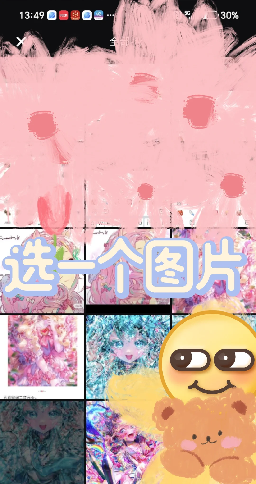 做表情包