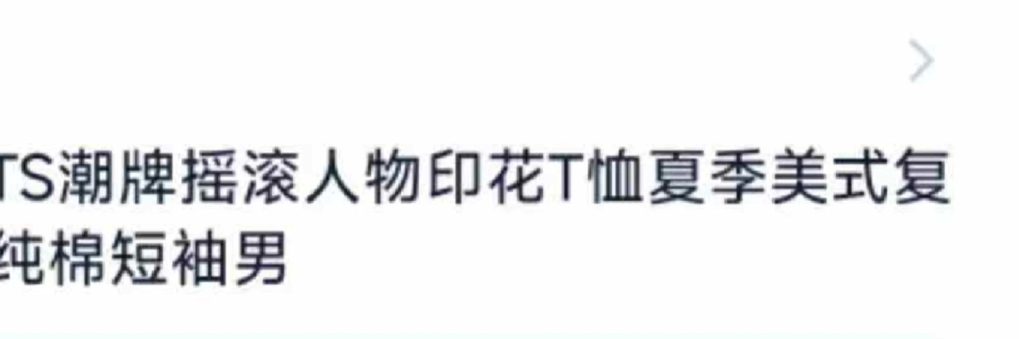 X粉震惊