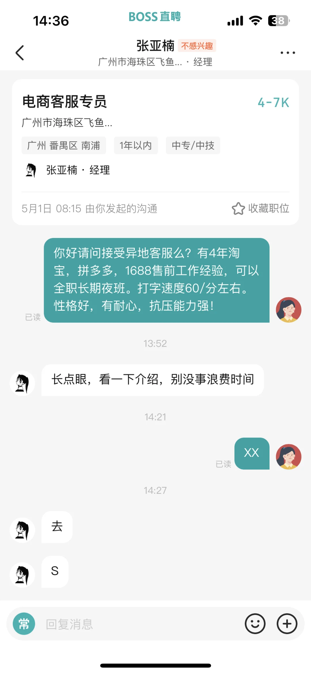 Boss上居家工作不好找，心理素质得强大