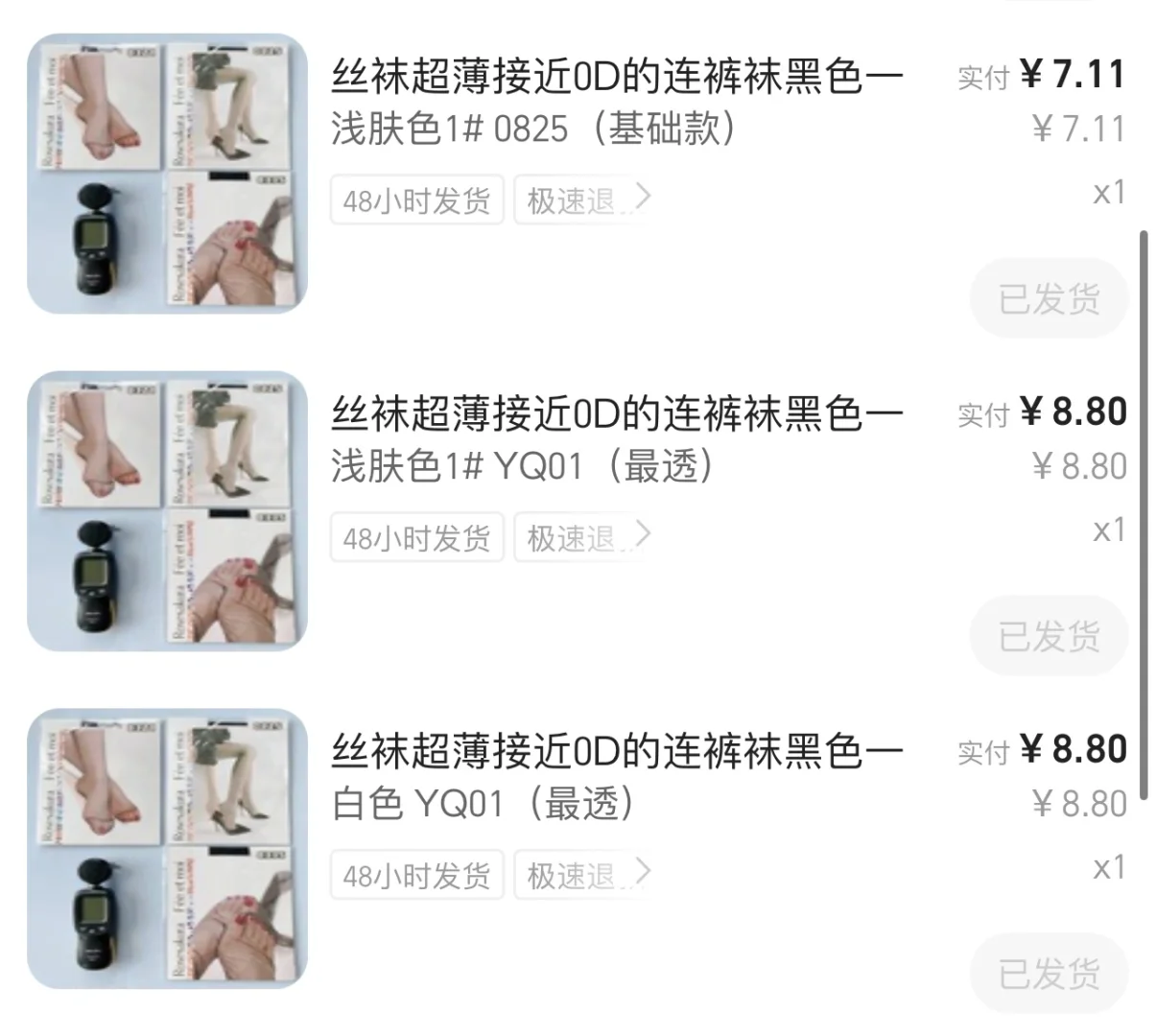 Od肉丝安全下车，1️⃣位数