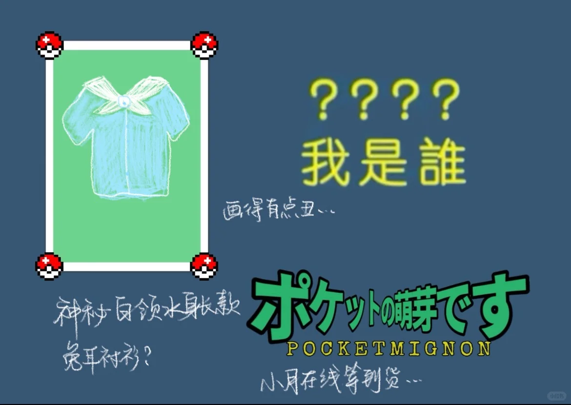 噔噔噔！好多人蹲的jk衬衫合集来了～🫵🏻