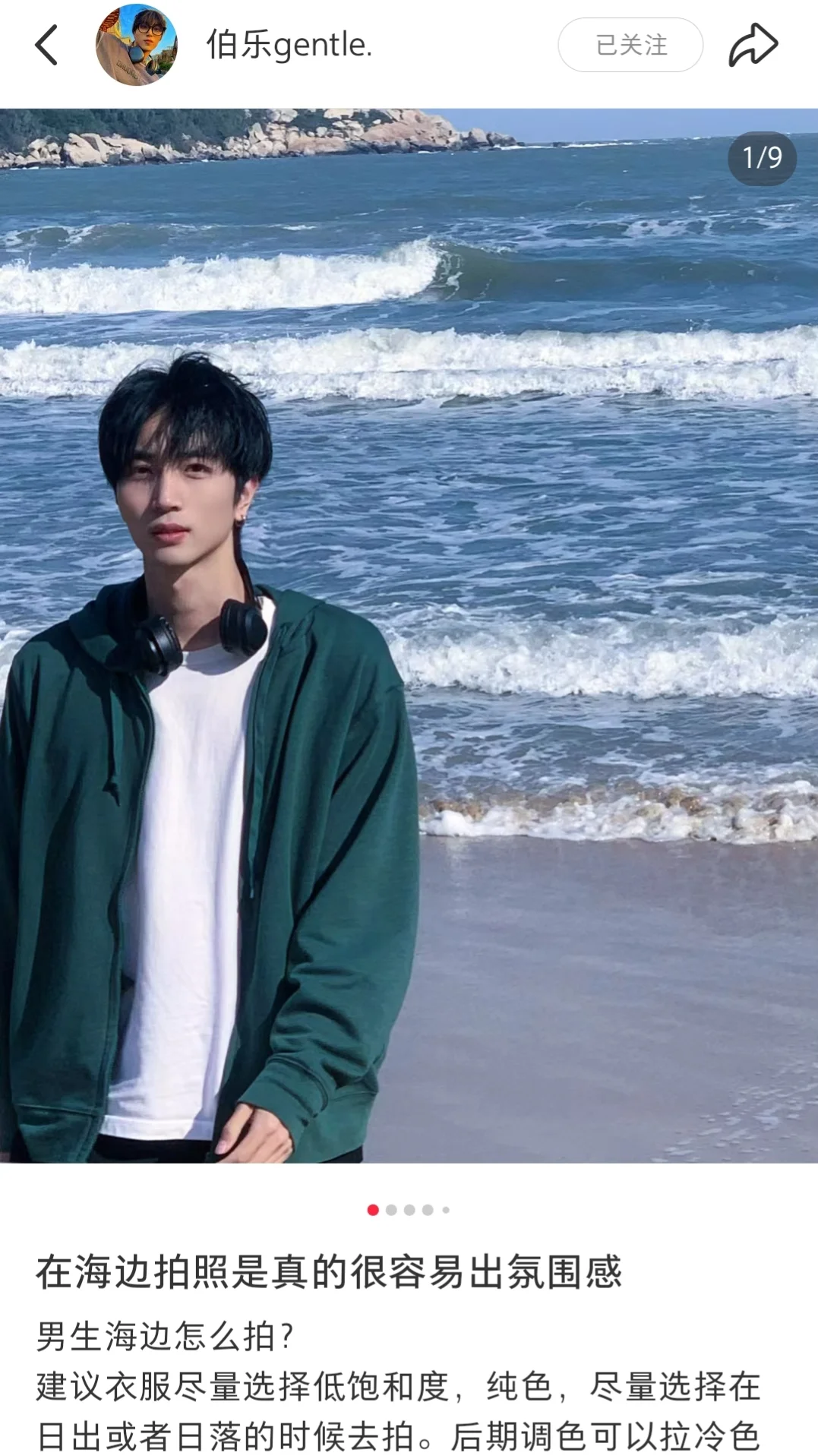 男生海边拍照姿势🌊