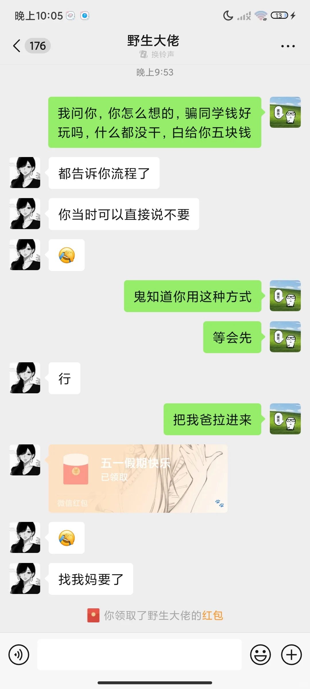 别急，有反转，揭秘骗局