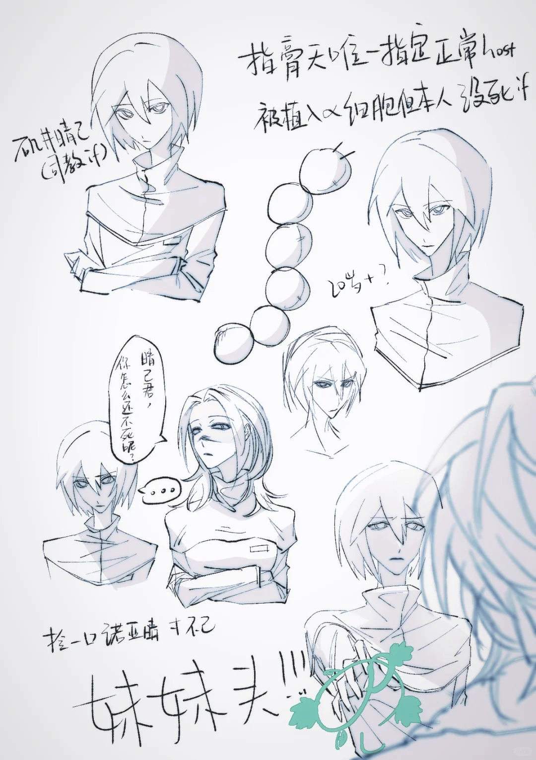 ⚠️晴己司教if
