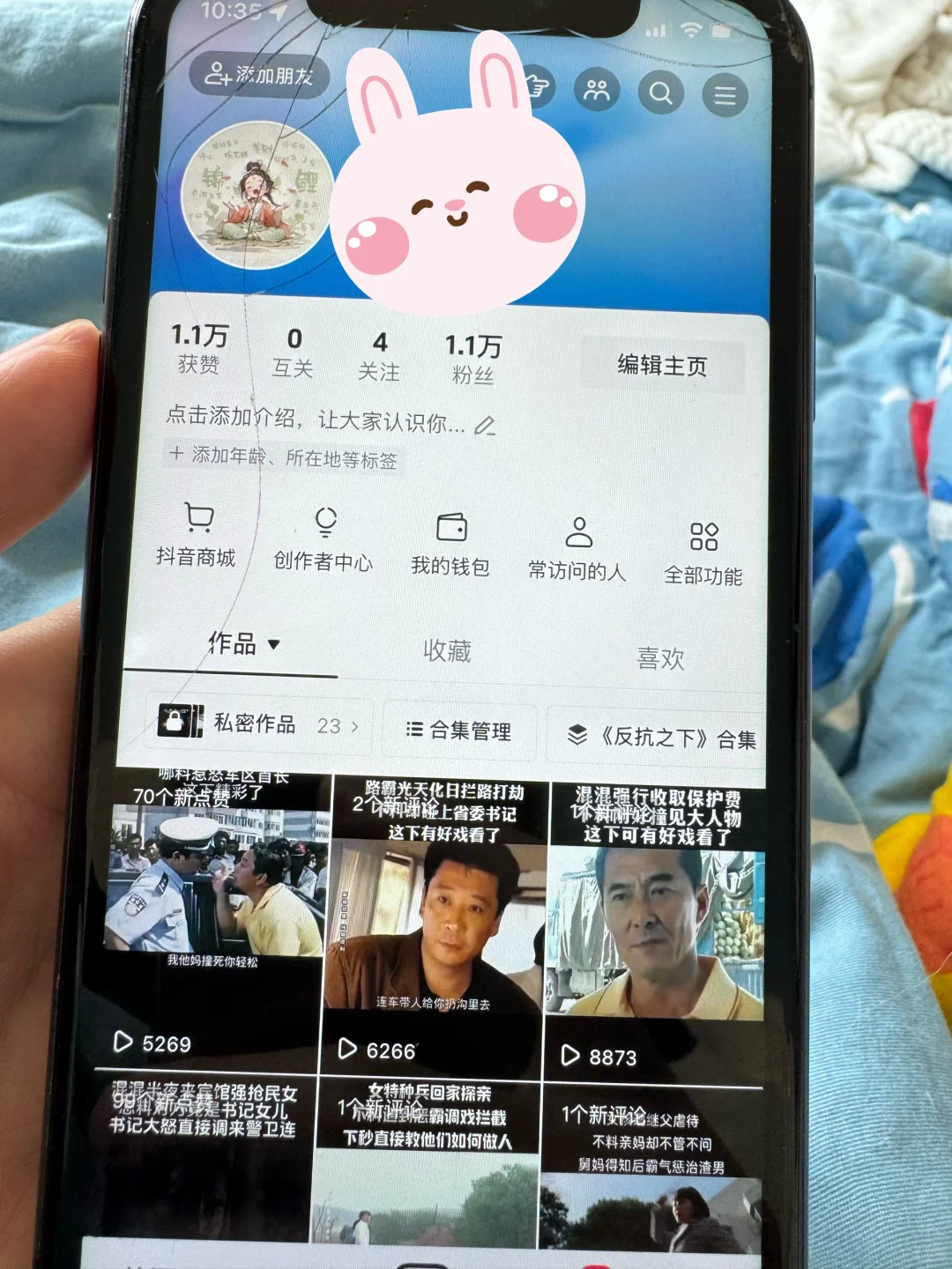 🌟千粉抖音账号，实用小技巧大公开🌟