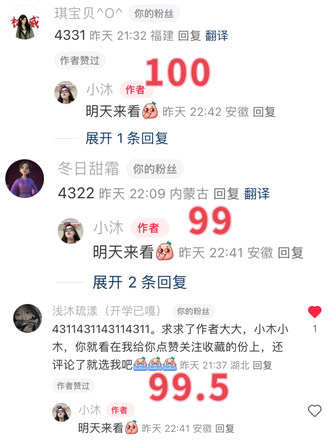每个人是不是都有属于自己的crush