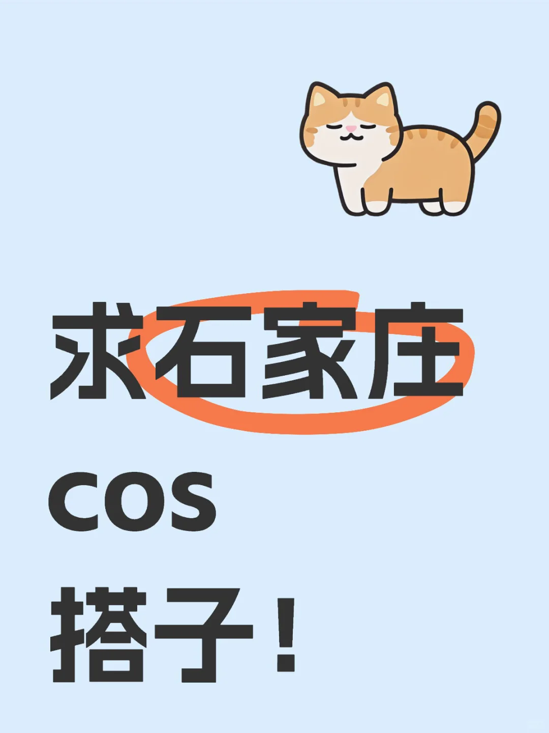 蹲一个天使女孩做我亲友...