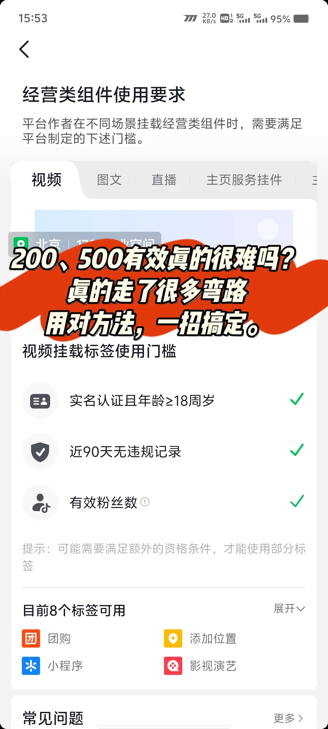 1000有效粉丝原来是这样做的！！