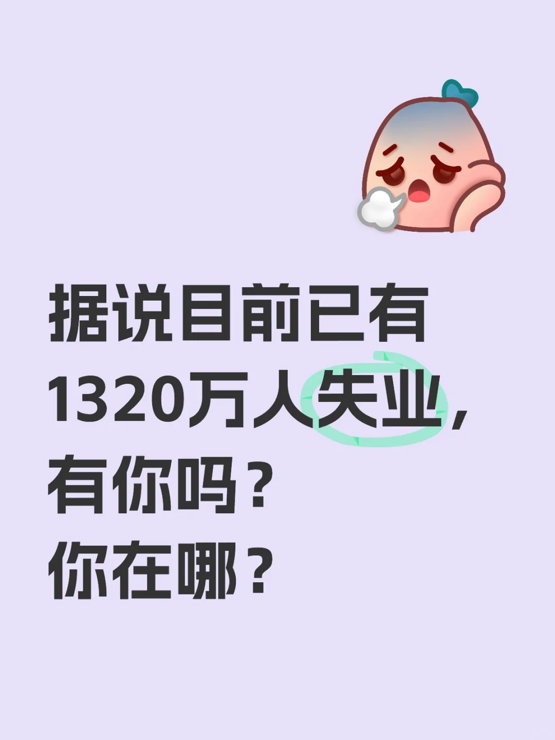 上合天意，下入人心，学做人