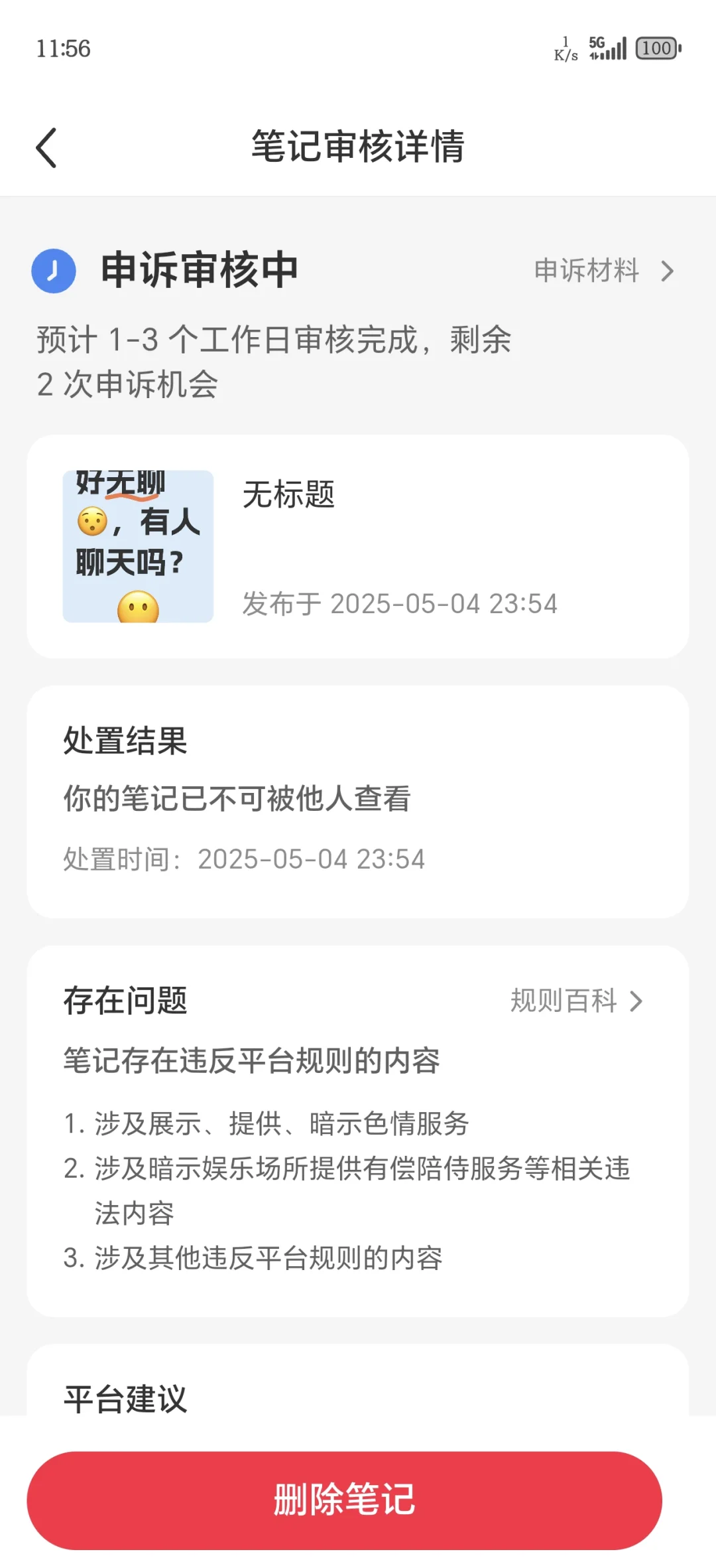 无语了🧐