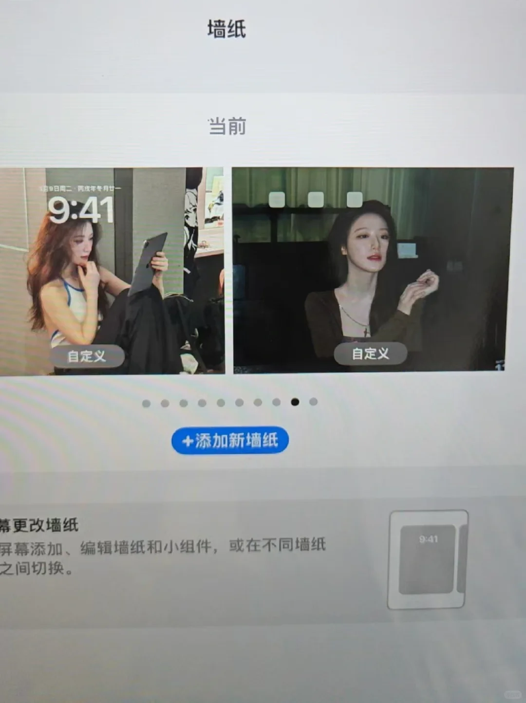 ipad平板壁纸设置我学会了