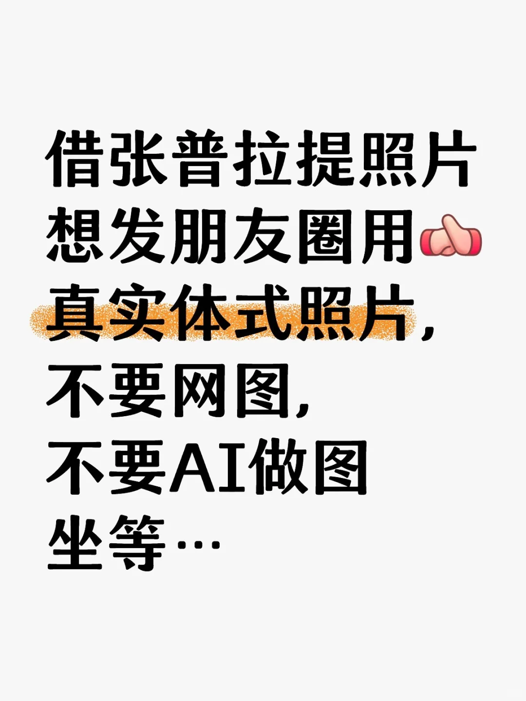 哪个姐妹练普拉提啊，举个手！