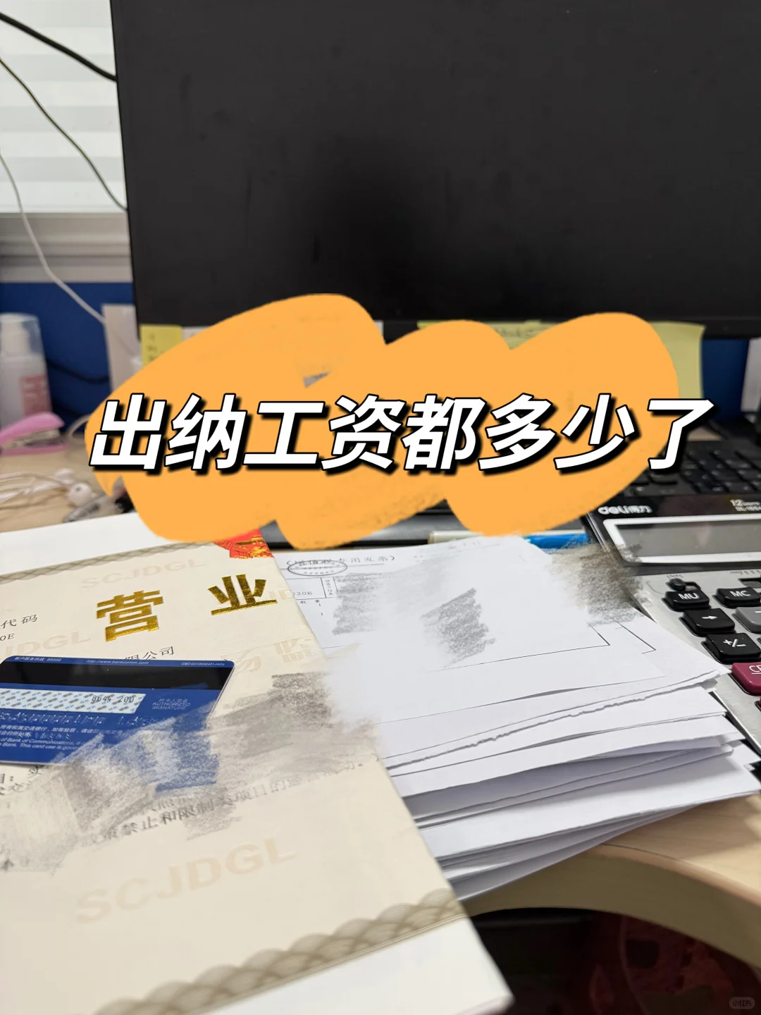 出纳现在工资都多少了？