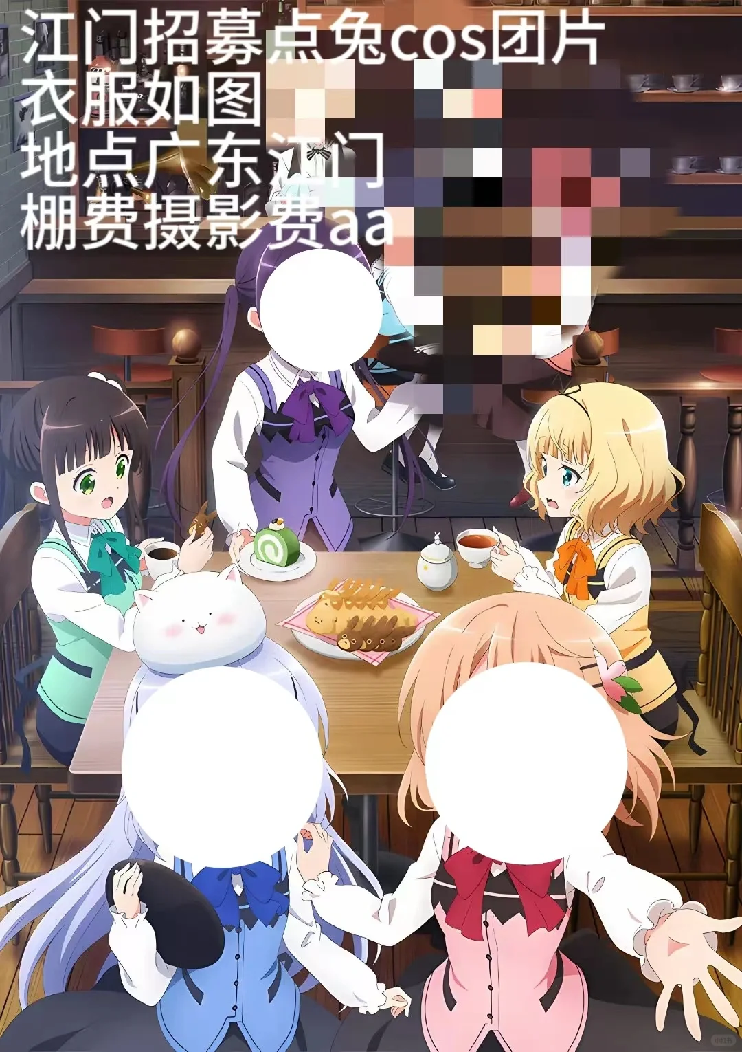 江门《点兔》团片招募