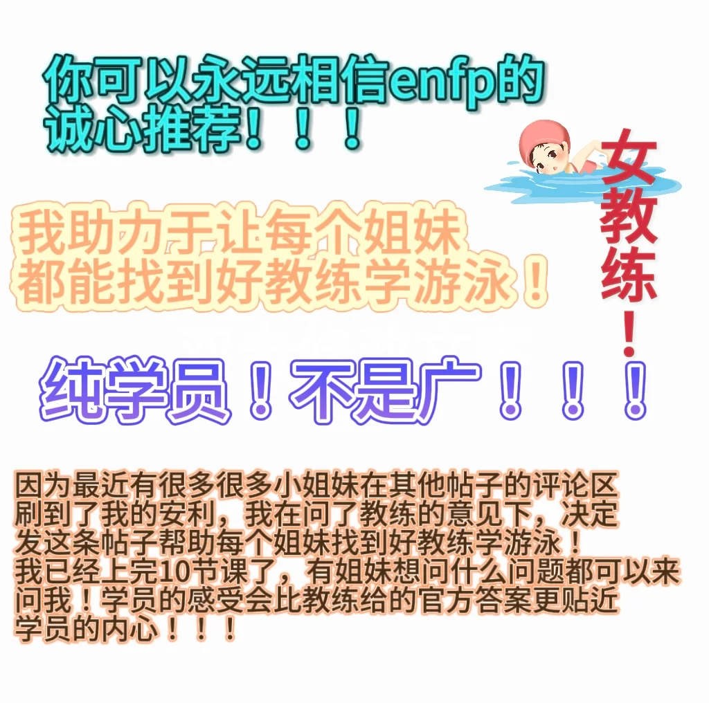 我在昆明找到了一个很好的游泳女教练！