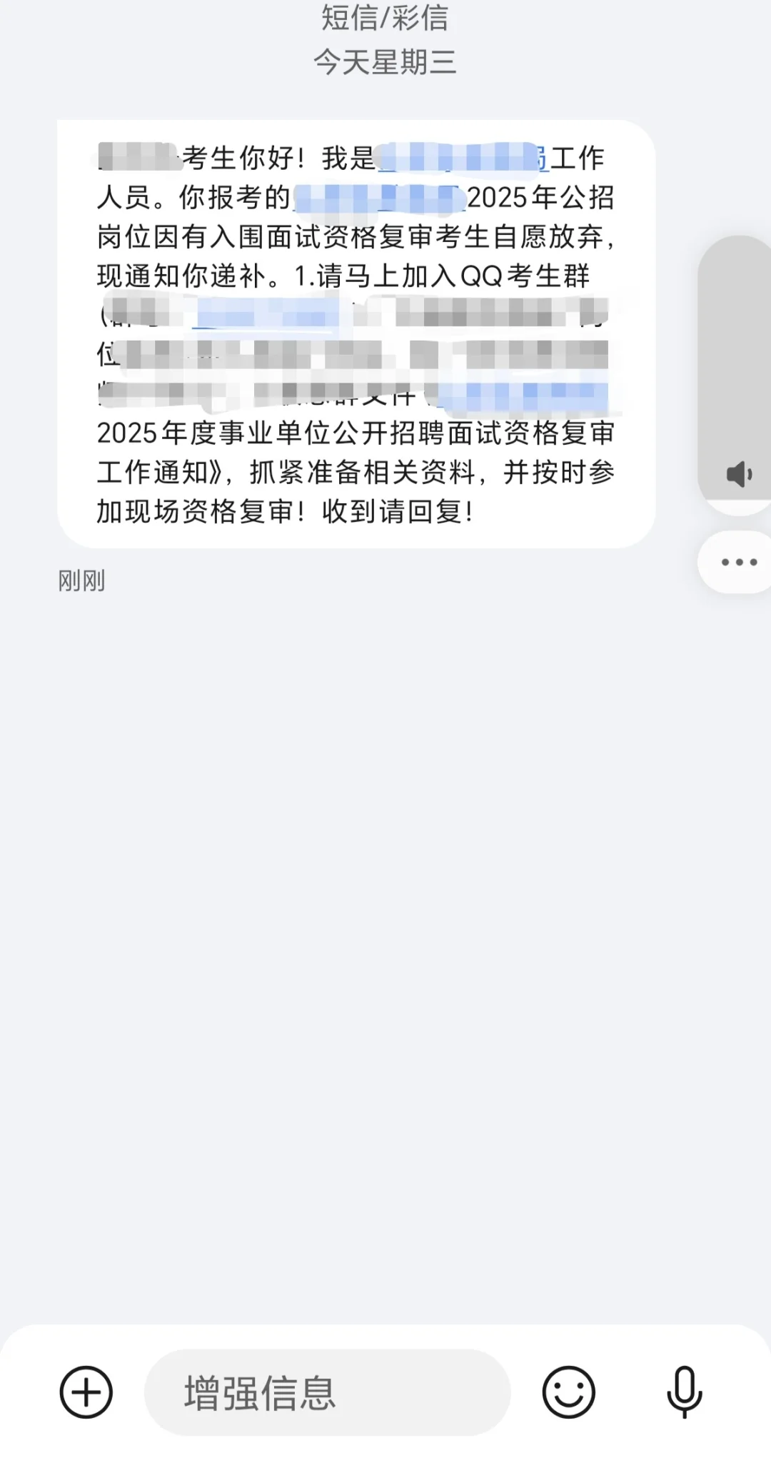 武汉事业单位考试递补