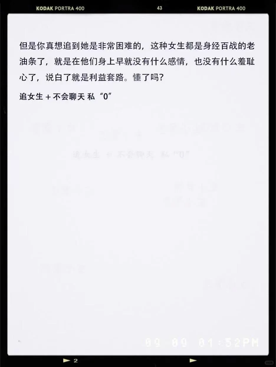 男人宁可单身也不要碰这四种女人