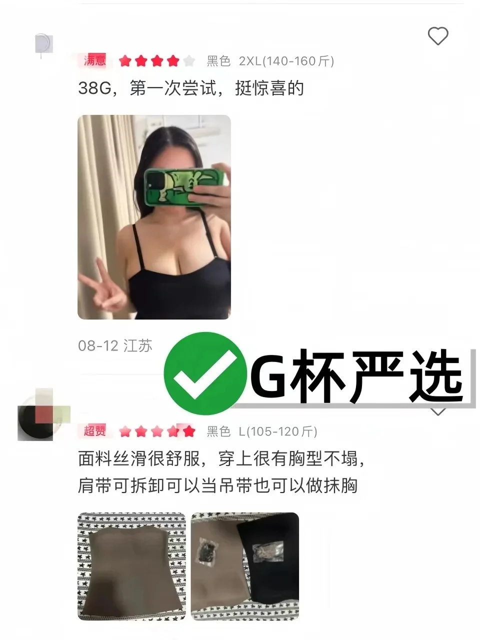 大胸不穿内衣，胸型也能美美哒？