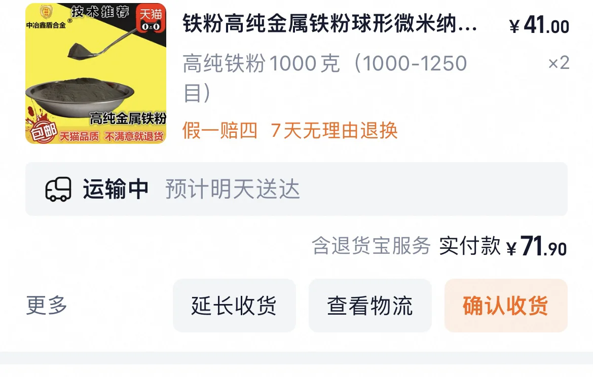 亲身实践磁吸墙来了