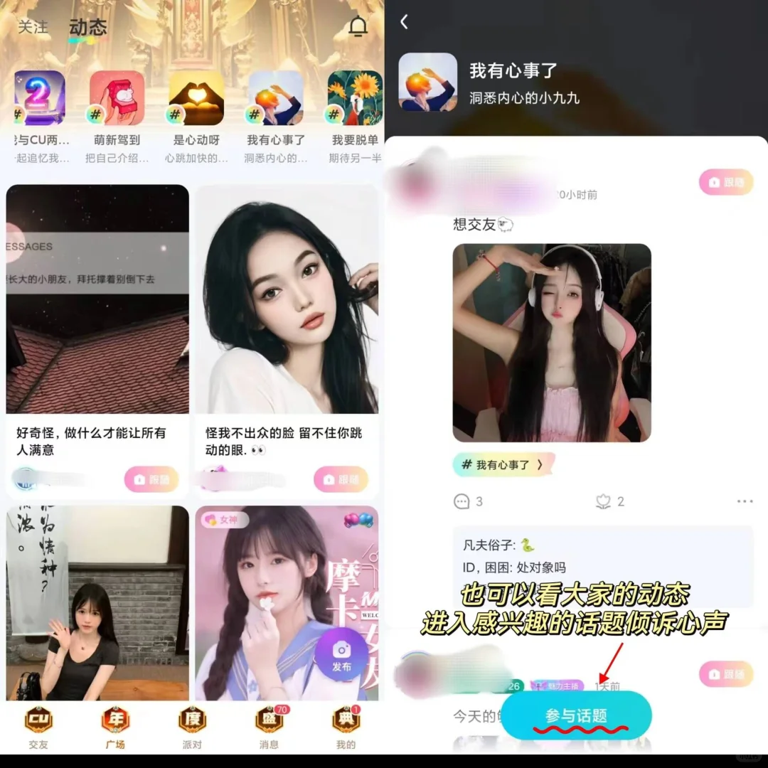 瞬间入坑！对女生敲治愈的宝藏秘密基地