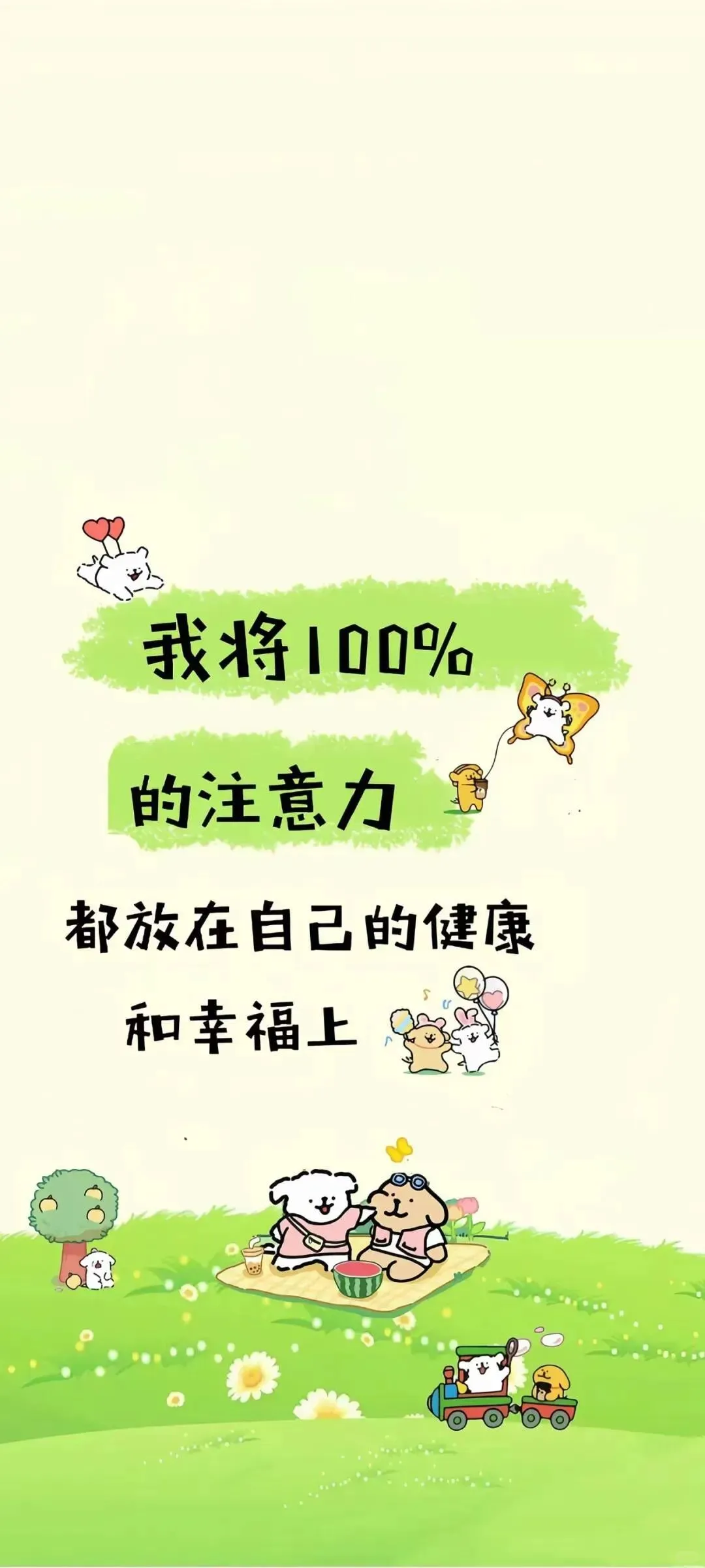 夏天来了护眼壁纸分享