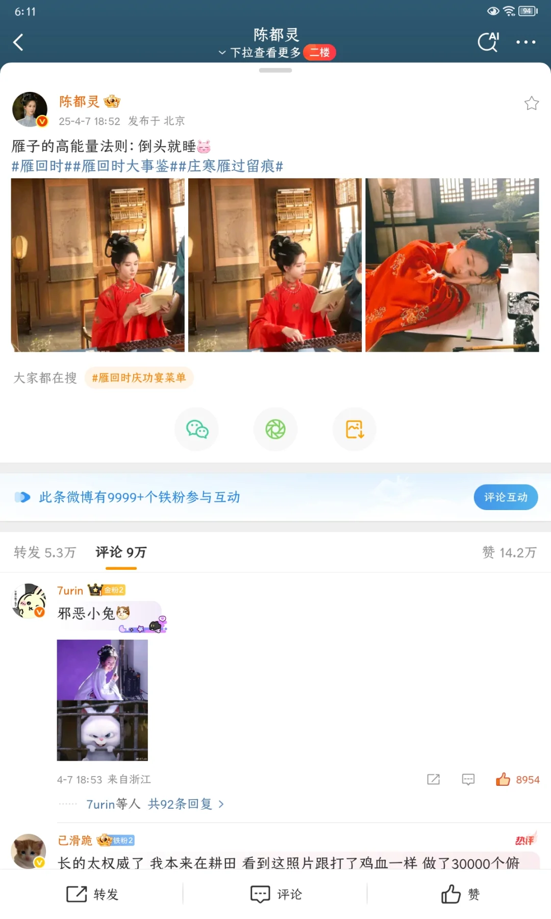 铁粉9999+