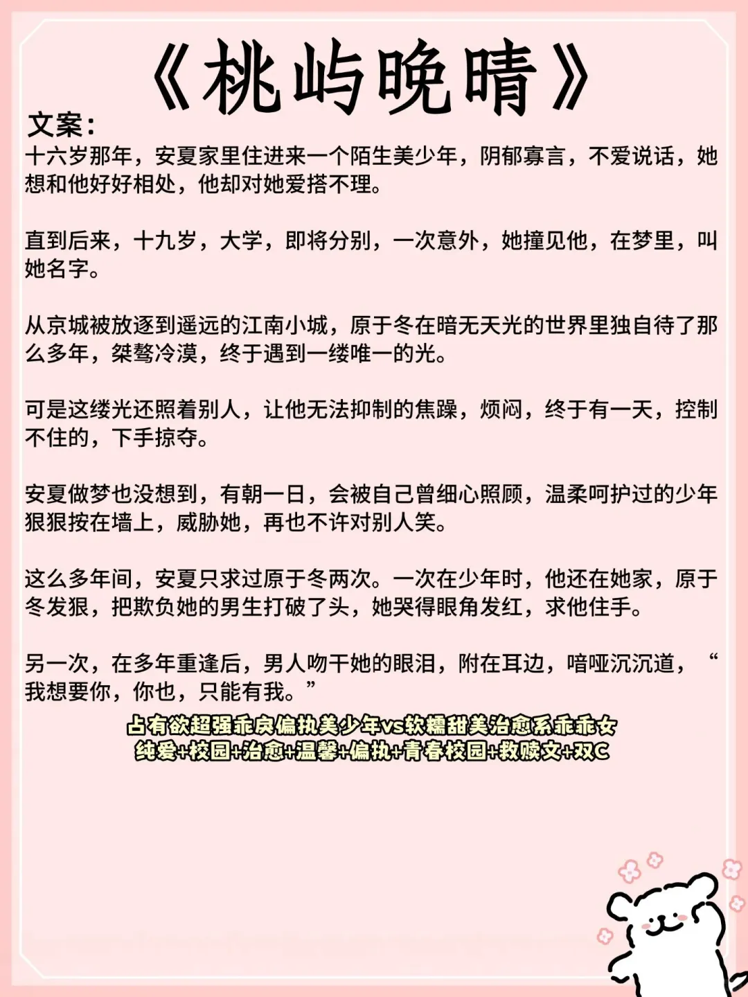 又甜又撩！五本男女主超甜的校园文！