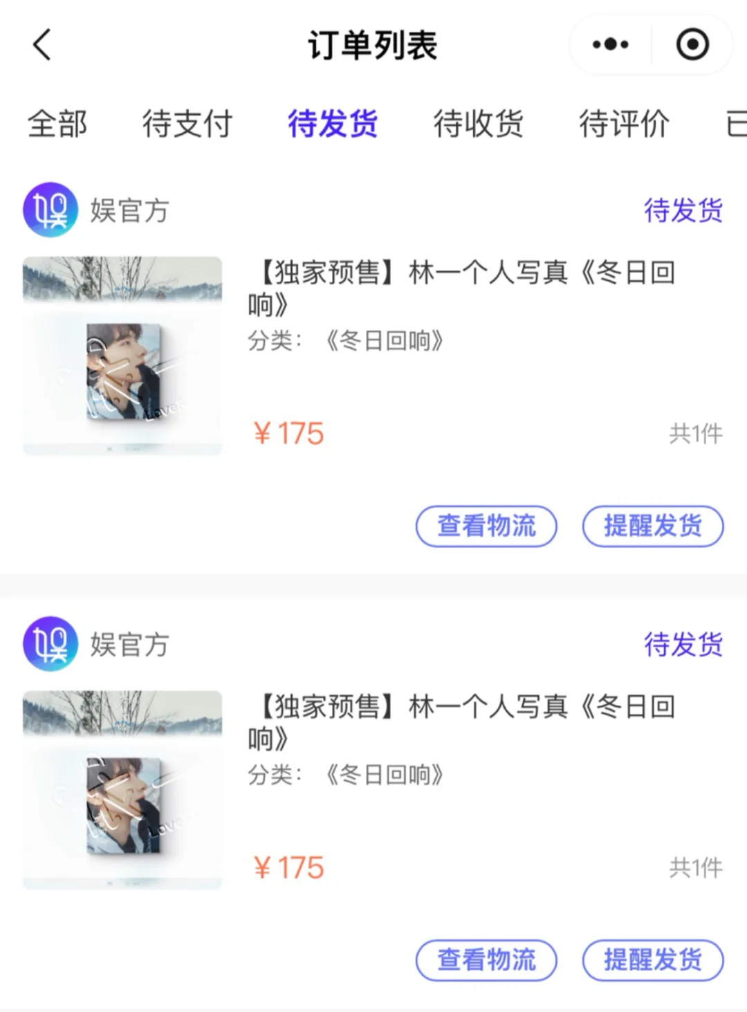 为爱冲锋的一天～