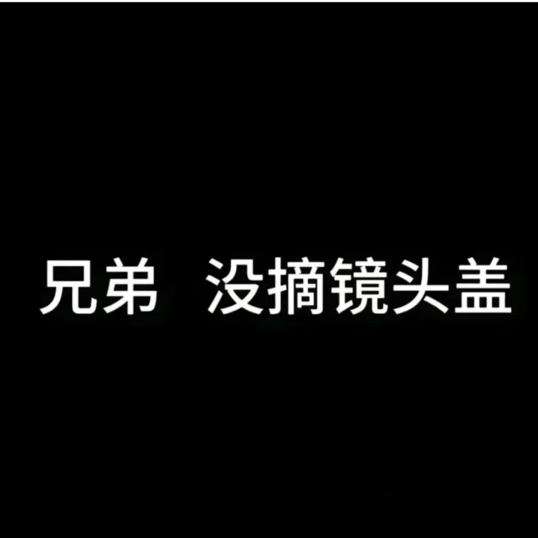 让所有摄影佬都破防的表情包
