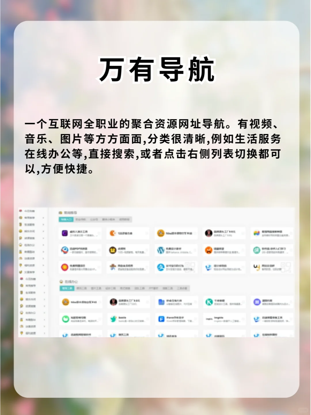 史上超强资源网站合集🔥