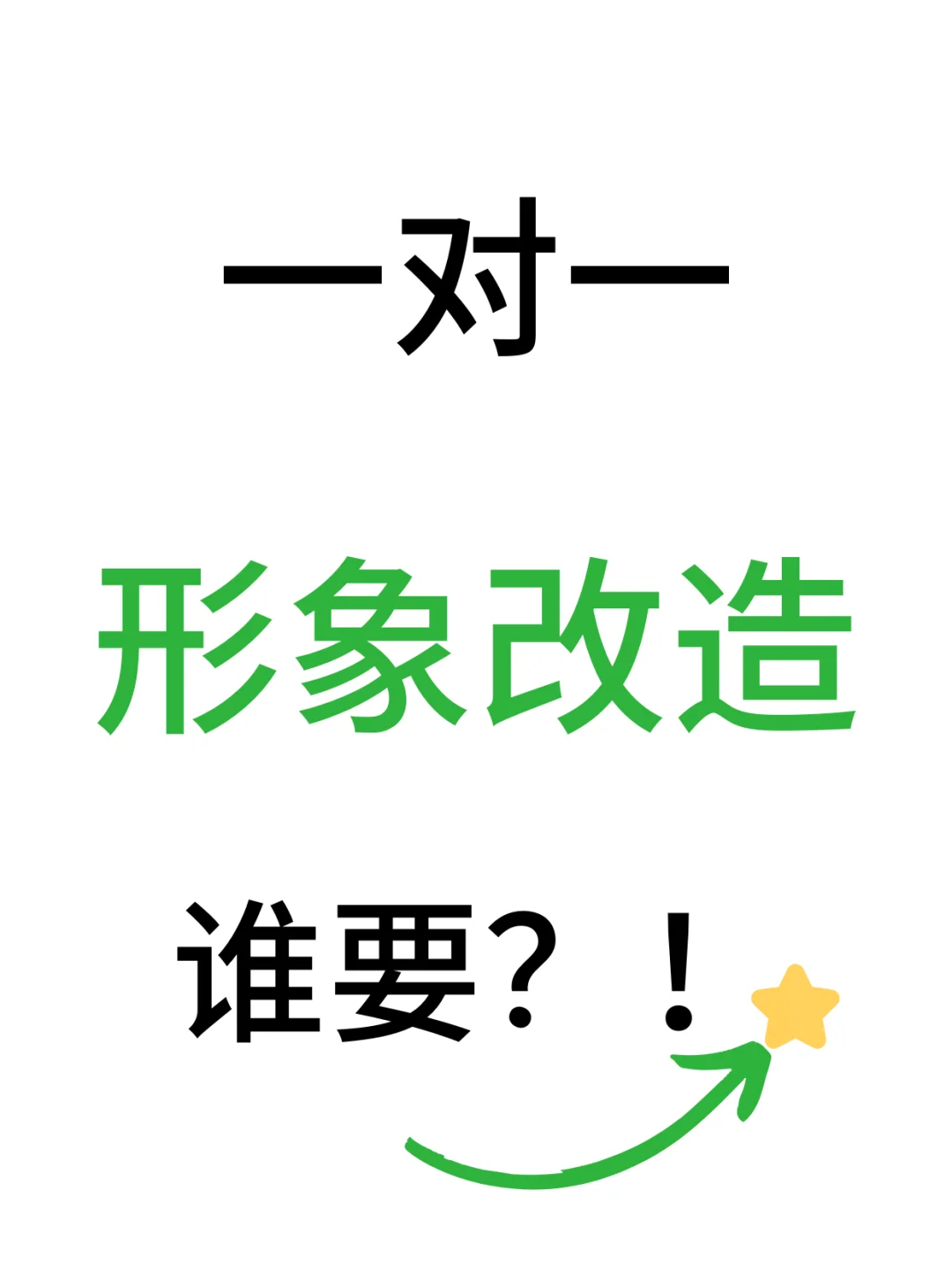 ❗我真的太想给人看脸找风格了！！