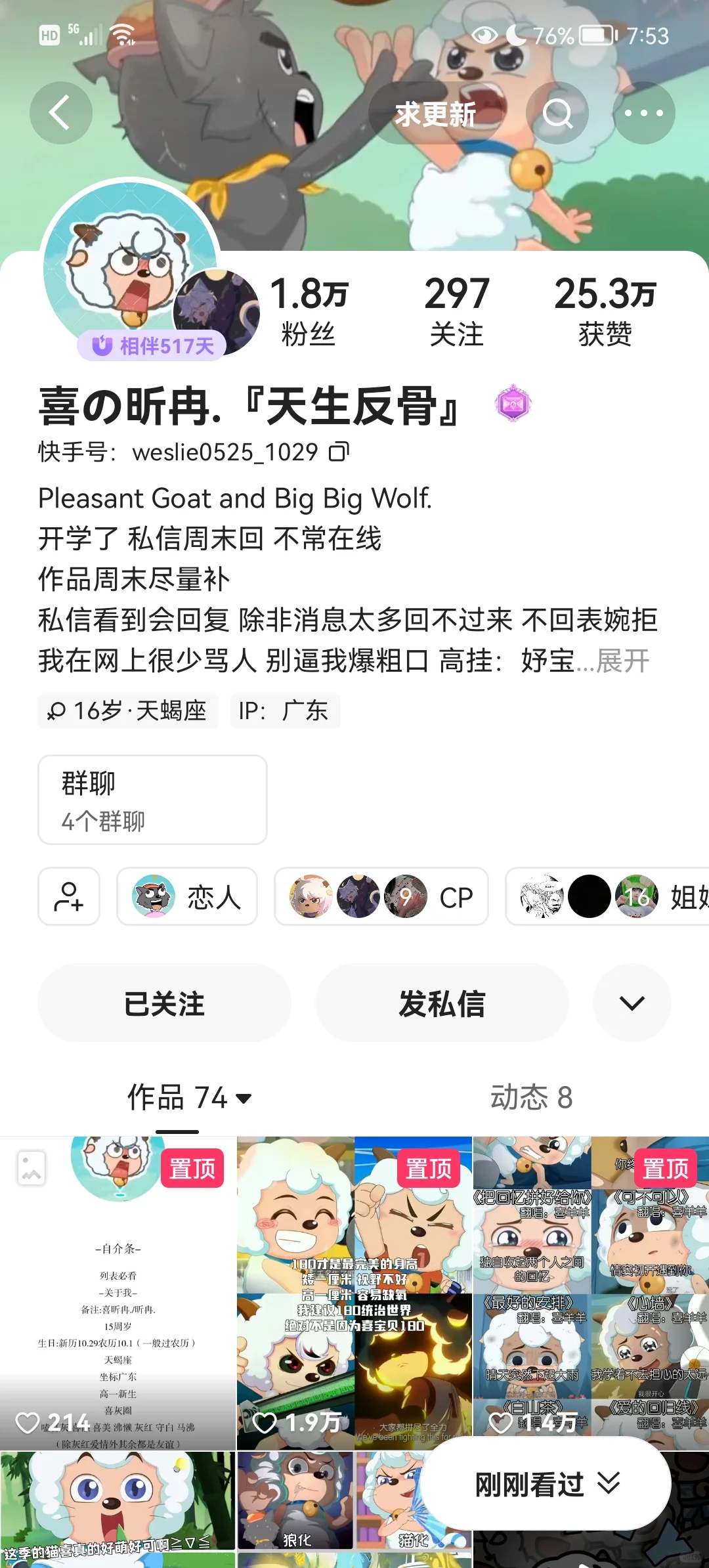 喜羊羊与灰太狼之壁纸系列2