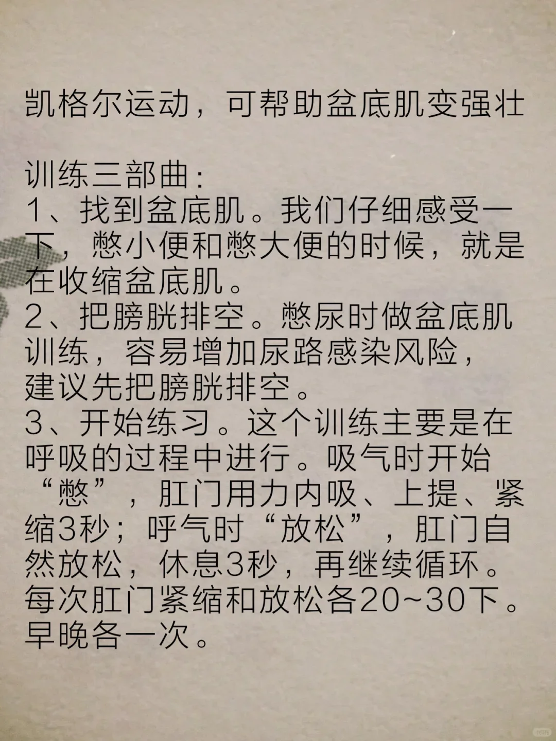 真心建议女生都去夹一夹，练出好身材