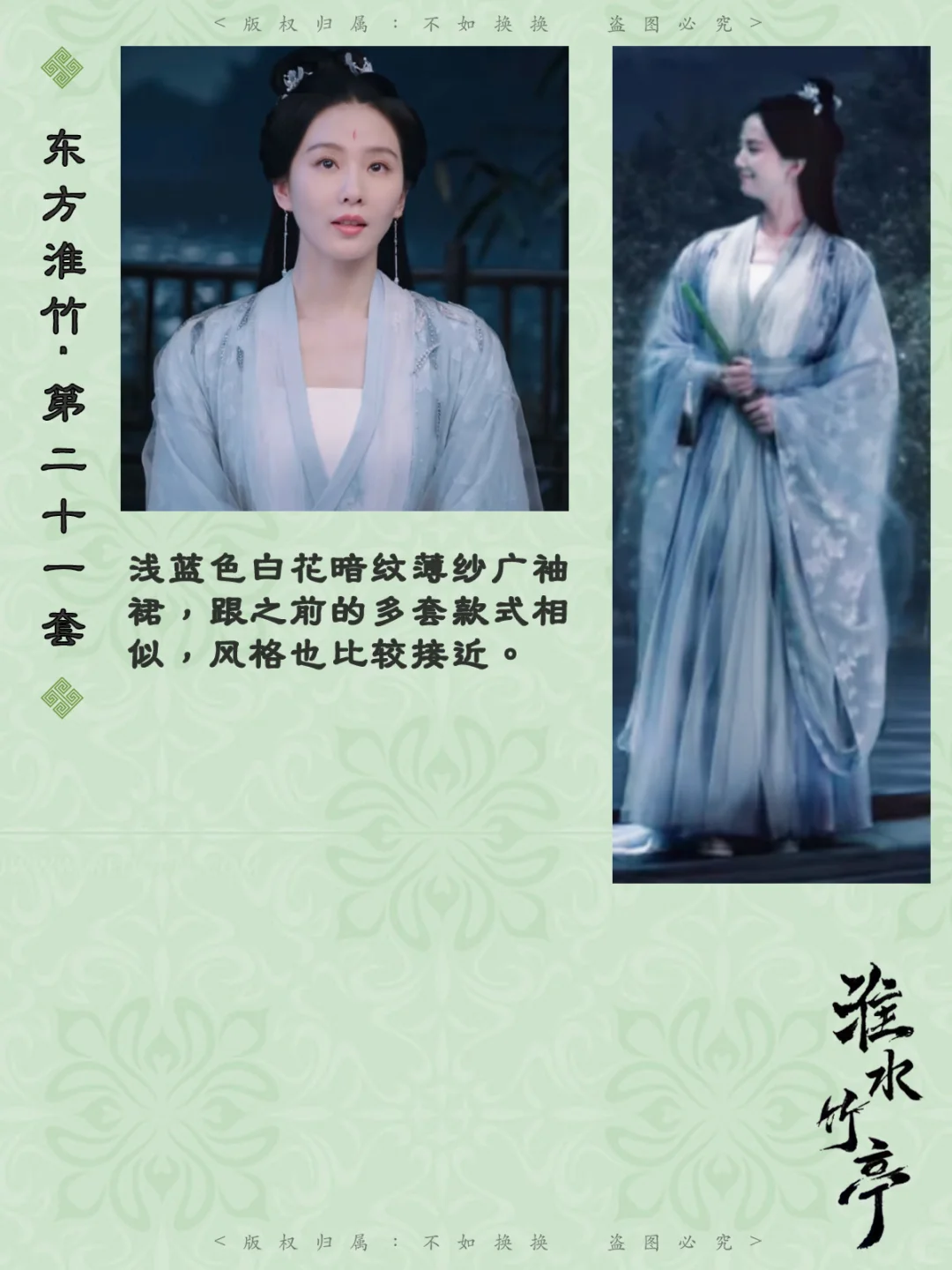 东方“坏竹”好美 | 刘诗诗演的恶女带感吗