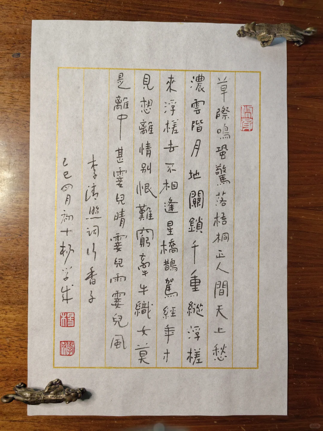 天天精读