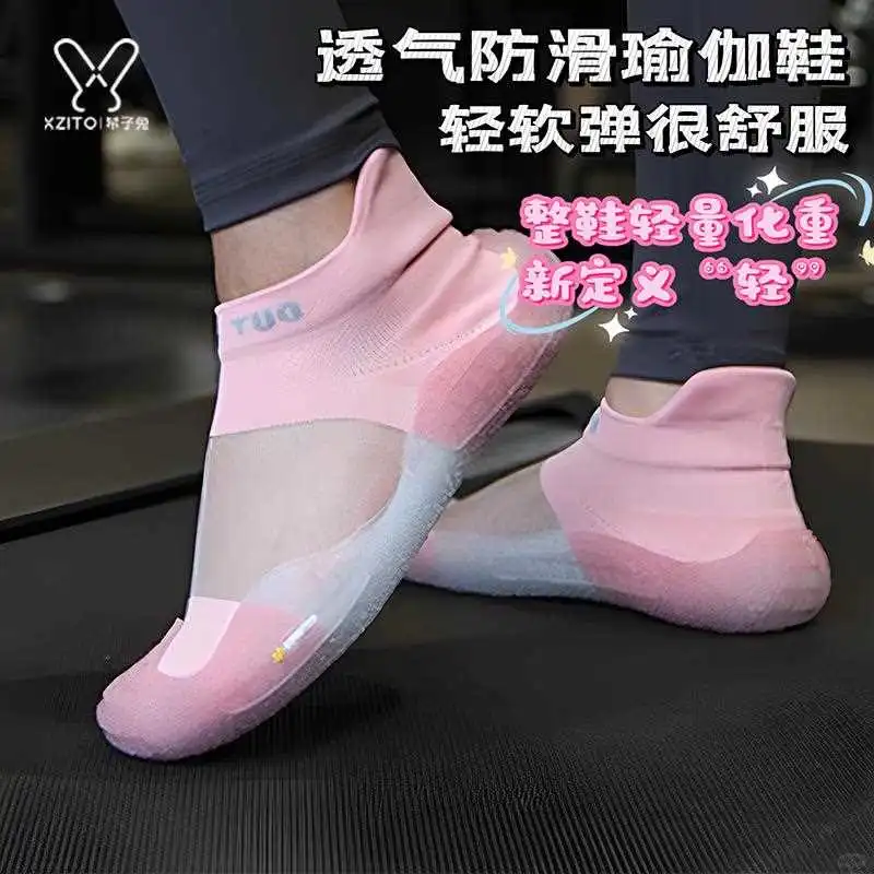 种草啦｜透气防滑瑜伽鞋女轻便软弹加厚防滑减震静音不扰民普拉提专业运动