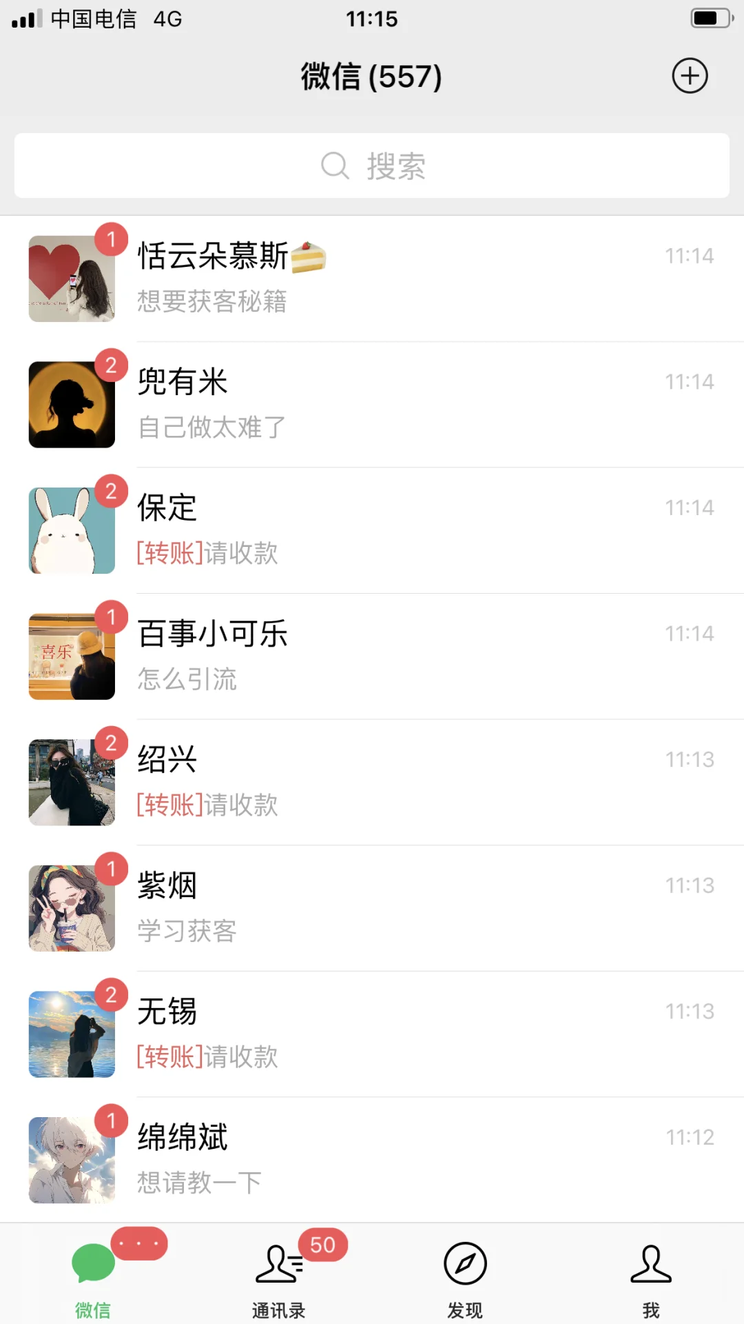 惊！00后男大一看手机！流量又爆了！