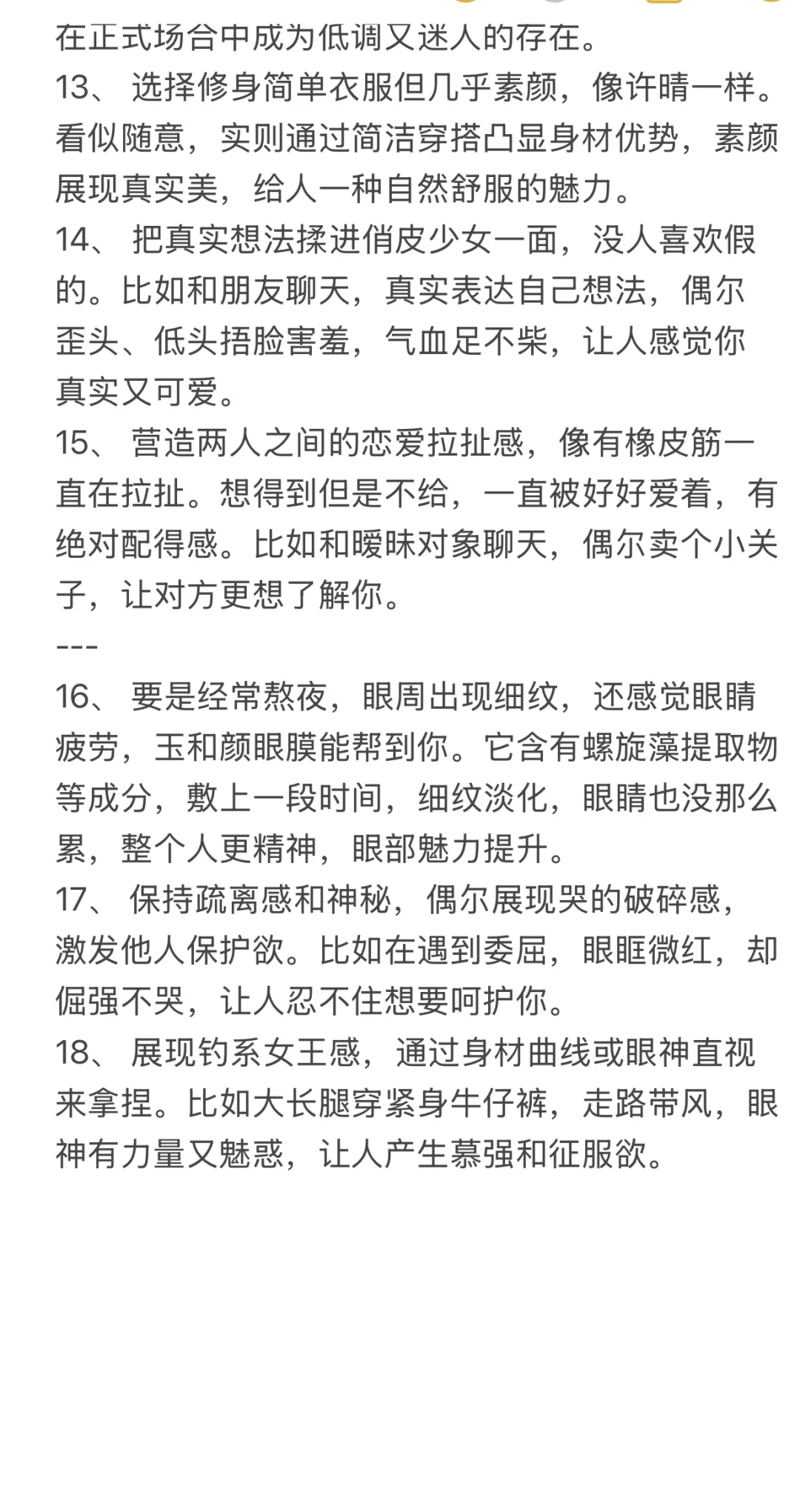顶级魅魔是可以练出来的
