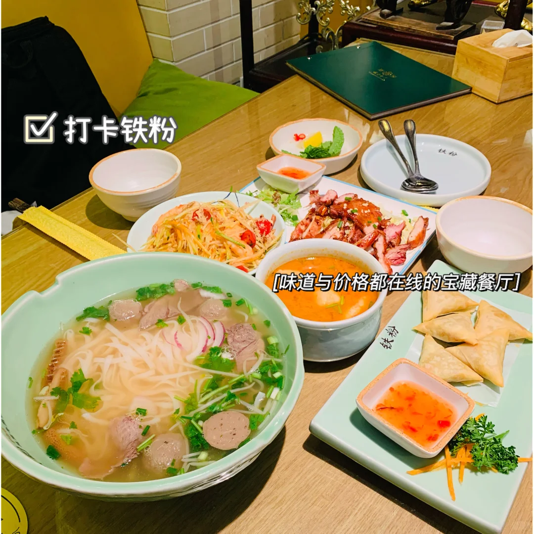 北京打卡探店 | 二环里的越南“铁粉”