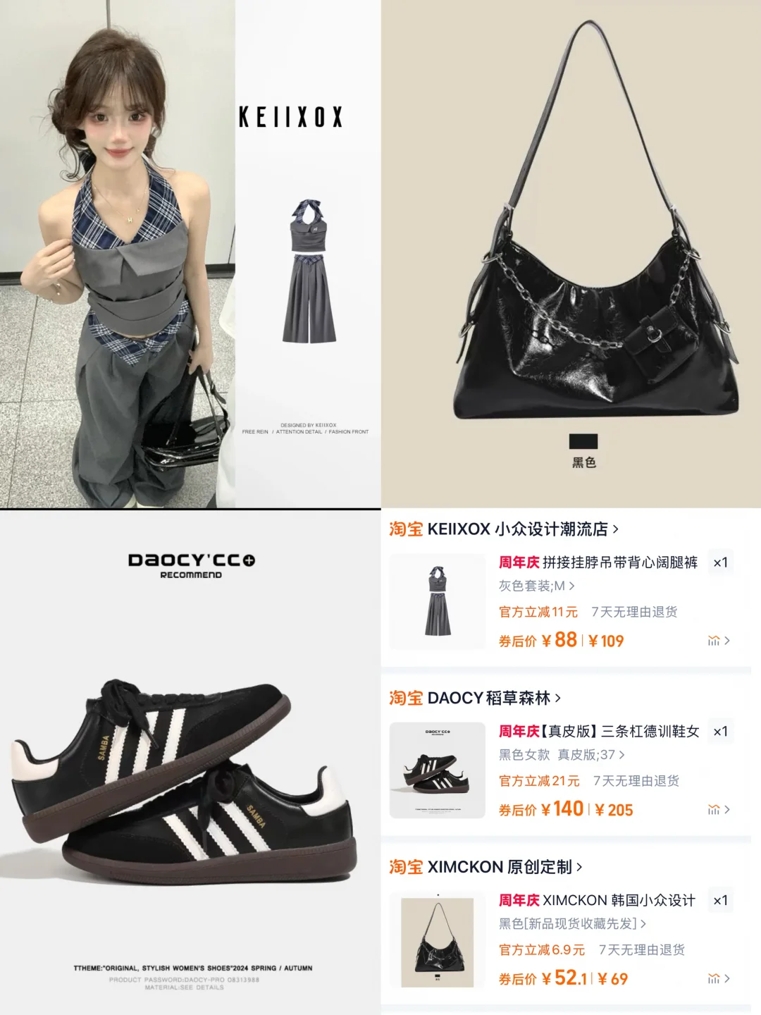 5⃣️月购物车🛒丨甜妹穿搭来啦💗