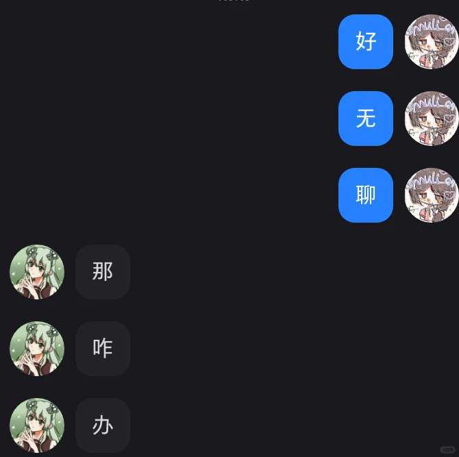 可以看出来主播很无聊了
