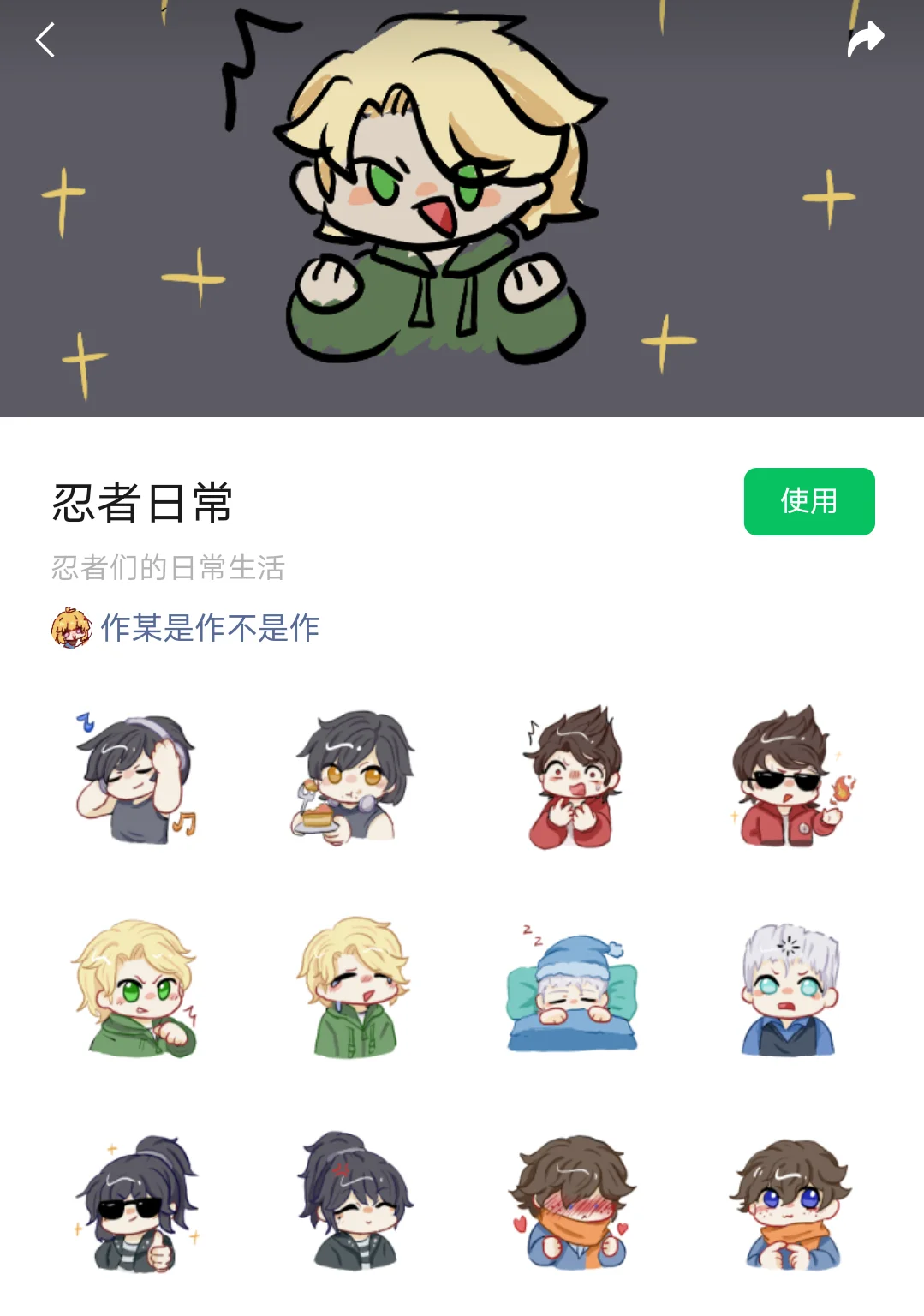 ⚠️！！幻影表情包！！⚠️