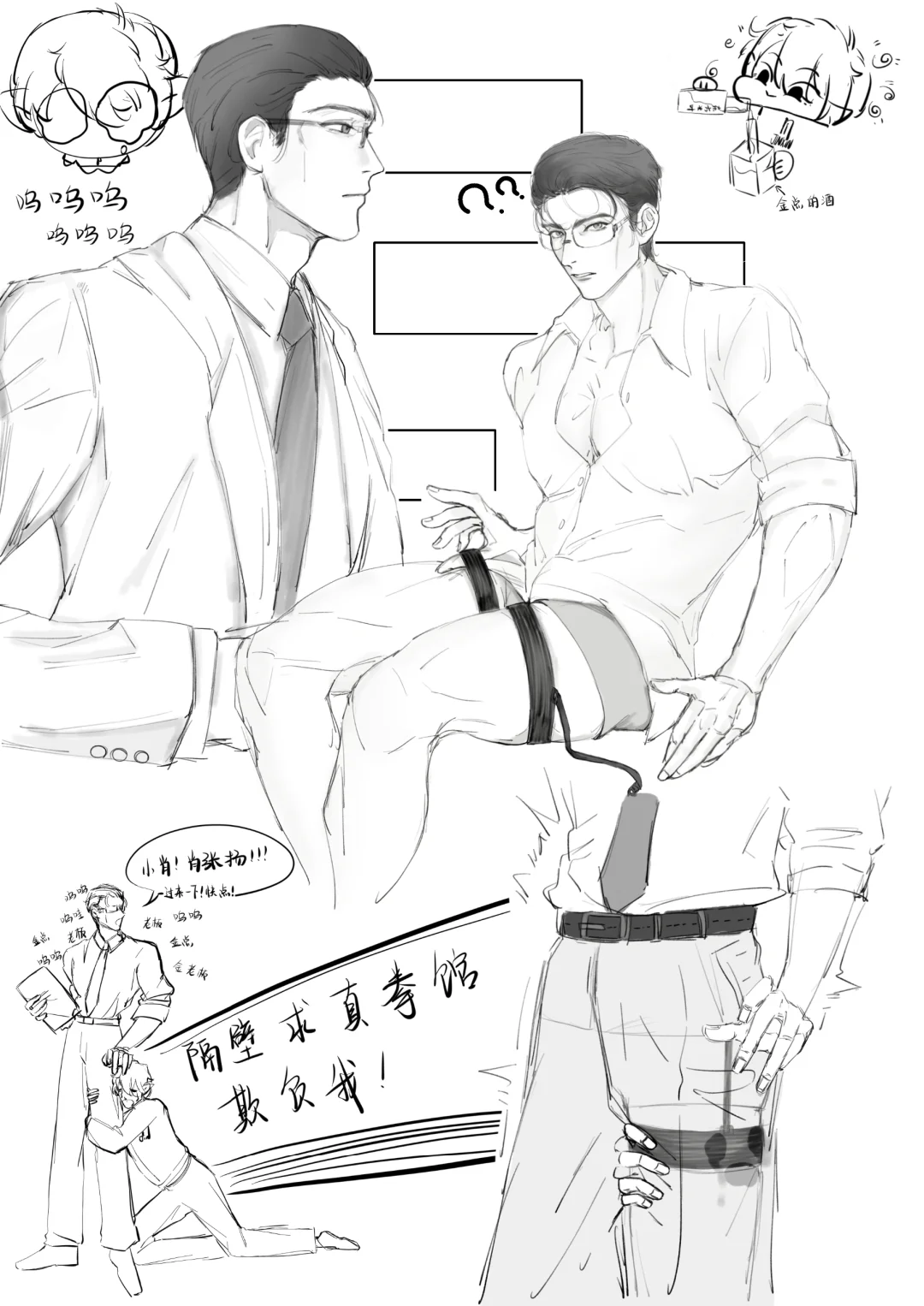 事已至此，金老板